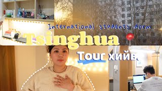 Tsinghua university international students dorm tour 8m2  Self study room ￼ Kitchen  cool stuffs [upl. by Apul]