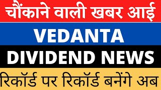 Vedanta Share Latest News  Vedanta Share Target Price  Vedanta News  marketcommandos9552 [upl. by Annazus]