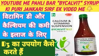 Bycalvit B12 syrup uses in Hindi  Bycalvit Syrup  बायकालविट का उपयोग क्या है  ऑस्टियोपोरोसिस [upl. by Akihc888]