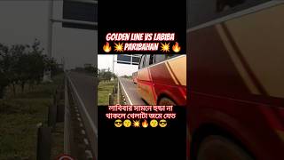 Golden Line নাকি Labiba🫠🔥💥automobilebuslovergoldenlinelabibashortsytshortsbusrace [upl. by Nyleve]