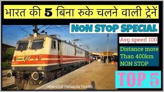 TOP 5 NON STOP RUNNING PREMIUM TRAINS IN INDIA [upl. by Anelah]