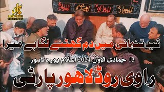 Qaid e Tanhai Me Dum Ghutnay Laga Ha Mera  Ravi Road Party  13 Jamad ul Sani 2024  Ayyam e Syeda [upl. by Enelehcim447]