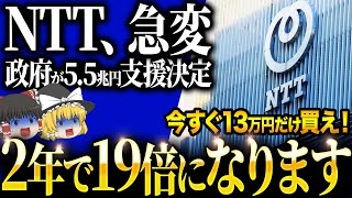 【50代以上は必須確認です】これ知らないだけで生涯1000万円以上の差が生まれます…NVIDIAは世界を変えるのか？【ゆっくり解説】 [upl. by Ashmead]