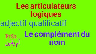 Grammaire 2AM Les articulateurs logiques  ladjectif qualificatif le complément du nom [upl. by Oswin]