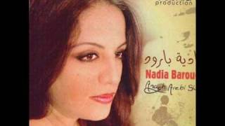 nadia baroud ila rebbi [upl. by Lyrej281]