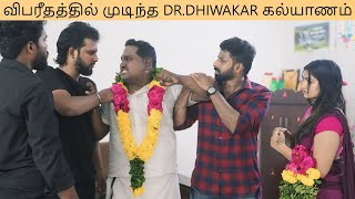 விபரீதத்தில் முடிந்த DRDHIWAKAR கல்யாணம்  Marriage Prank  Part  2  VJ Prem [upl. by Ekeiram]