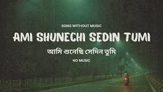 Ami Shunechi Sedin Tumi no music  আমি শুনেছি সেদিন তুমি  song without music [upl. by Bergmann]