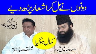 Qari Binyamin Abid And Shafqat Cheema Sb [upl. by Nillor116]