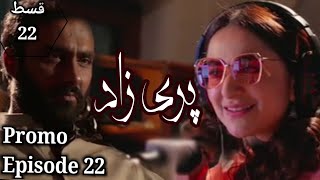 Parizaad episode 22 promo hum tv drama  parizaad epi22 teaser review پری زاد [upl. by Geddes618]