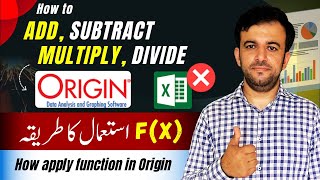 How to adddivide columns  Origin basics  Origin ma formula kese lagaye  OriginPro Lecture 16 [upl. by Darwen853]