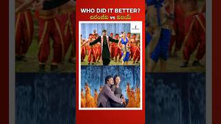 Chiranjeevi vs Vijay Who did it better Forefront chiranjeevi shorts [upl. by Salkcin]