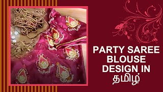 Bridal Blouse Design in Tamil  Sofia Tailoring [upl. by Diena]