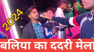 Ballia Ka Dadri Mela 2024  बनकर तैयार मेरे भाई लोग  Sharma Vlog 2024 [upl. by Erlene]