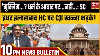 Hindi News India Satya Hindi Bulletin for 9 December Updates। Supreme Court । CJI Khanna । [upl. by Nadnarb]