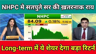 NHPC Share News TodayNHPC Share Latest NewsNHPC Share TargetNHPC Share Analysis [upl. by Supen29]