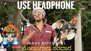 SOJUGADA SARADARA BASS BOOSTED  HAAGE VAIKUNTAPURADALLI 2020 8D KANNADA MUSIC [upl. by Nallaf555]