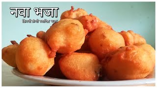 टम्म फुगलेला नवा मैसूर भजा घरच्या साहित्यात  maisur bhaji recipe marathi  maisur bonda [upl. by Aksoyn]