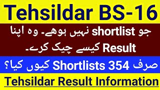 Tehsildar Result Complete Information  Tehsildar Result DMC  Tehsildar Did not qualify Interview [upl. by Annunciata]