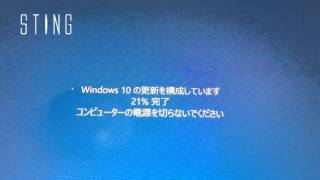 Windows10の更新を構成しています It makes up the update of Windows10 [upl. by Nytsuj]