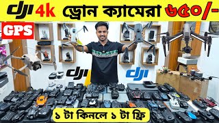 New Drone Camera Price In Bangladesh 2024 🔥DJI Drone Update Price BD Mini Drone Price In Bangladesh [upl. by Nan]