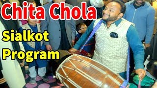 Chitta Chola By Waseem Talagangi  Sialkot Function With Dhol Program 2019 [upl. by Aciretahs446]