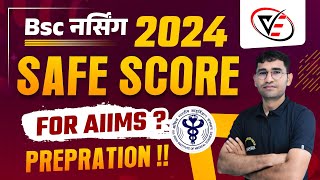 AIIMS BSC NURSING 2024 SAFE SCORE amp CUT OFF  AIIMS BSC NURSING ENTRANCE EXAM 2024  SYLLABUS AIIMS [upl. by Adnocahs567]