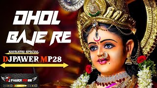 DHOL BAJE RE NAGADA BAJE NA DJ SONG FULL BASS  NAVRATRI SPECIAL SONG 2024 [upl. by Assilav]