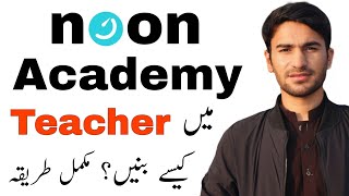 How to Become Teacher on Noon Academy Pakistan  Noon Academy Teacher Kaise Bane  Noon Pakistan [upl. by Gabel597]