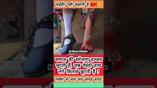 लड़की यही कहानी है भाई जानो।।❤️🥹 emotional motivation school family marriage shots [upl. by Sivra]