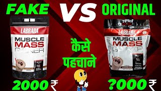 Fake VS Original Labrada Muscle Mass Gainer  Labrada mass gainer  weight gaining [upl. by Idnar]