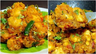 கல்யாண வீட்டு உருளைக்கிழங்கு பொரியல்  Potato Poriyal Tamil  Potato curry  urulaikilangu masala [upl. by Aihsram]