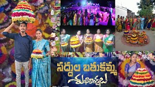 సద్దుల బతుకమ్మ  KONARAOPET  MAA OORI GAMMATHULU  BATHUKAMMA [upl. by Wahkuna]