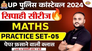 UP POLICE CONSTABLE 2024  UP POLICE MATHS PRACTICE SET 05  UP CONSTABLE MATHS CLASS [upl. by Hun]