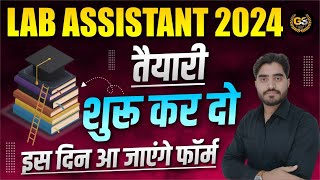 lab assistant new update 2024  lab assistant new vacancy 2024  lab assistantAadi sir [upl. by Jat]