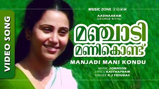 Manjadi Mani Kondu  Aadharam  Sudeesh  Geetha  Murali  Sukumari  Johnson Hits [upl. by Genovera]