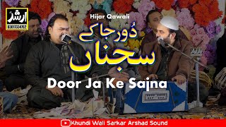 Door Ja Ke Sajna  Hijar Qawali By Zahid Kashif Mattay Khan Official  Ghulam Dastgeer [upl. by Onateag]