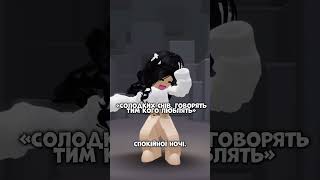 Активчик or roblox rbxl robloxedit rbxbling edit rbx dance [upl. by Lachman630]