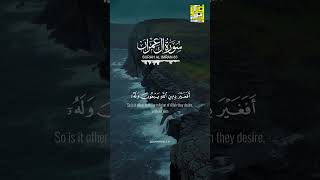 Discover the SECRET to Calmness with Surah AlImran Ayat 8283 [upl. by Alvera]