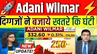 adani wilmar share latest news  adani wilmer stock next target  adani wilmer long term target [upl. by Dunseath]