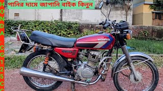 Japanese Honda CG 125 Price In Bangladesh Second Hand Honda CG 125 Price Khan Motors khanmotors [upl. by Aerdnek837]