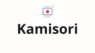 How to pronounce Kamisori Scissors in Japanese [upl. by Caddaric]