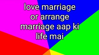 love marriage or arrange marriage aap ki life mai [upl. by Samuel737]