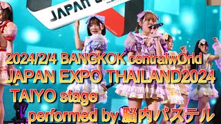 【一眼４K】2024＿0204 JAPAN EXPO THAILAND2024 脳内パステル TAIYOステージ（らら推しカメラ） [upl. by Atileda]