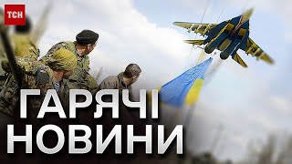 💥 Новини за 28 грудня 2023 року  Новини України [upl. by Eillom380]