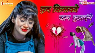 Hum Kisko Jaan Bulayenge Old Is Gold Dj Sad Song Dj Shivani Raikwar Jawahar Nagar Bisanda [upl. by Philip]