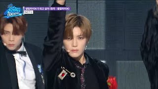 NCT U  I Wanna Be a Celeb CELEB FIVE Cover Show Music Core Ep 600 [upl. by Iren]