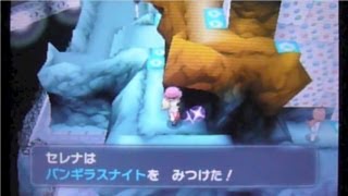 ポケットモンスターX・Y117「20時に出現するメガストーンを一挙紹介！」 [upl. by Larena]