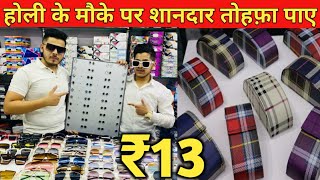 चस्मे ही चश्मे ₹13 में खरीदे 50 में बेचे  Goggles Sunglasses Wholesale Delhi  Imported Goggles [upl. by Pallaton]