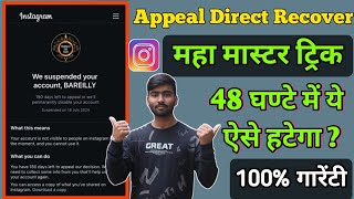 insta account suspend wapas kaise laye  how to remove suspend Instagram account [upl. by Mcquade260]