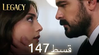 Amanat Legacy  Episode 147  Urdu Dubbed [upl. by Brodsky]